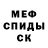 Меф мука Trent Landon