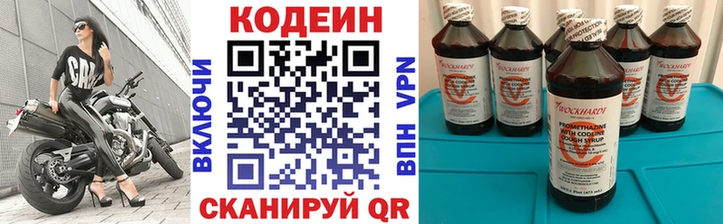 omg ССЫЛКА  Кострома  Кодеиновый сироп Lean напиток Lean (лин) 