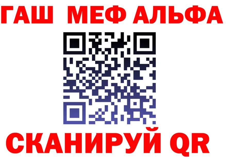 Альфа ПВП Crystall зеркало мориарти МЕГА Кострома